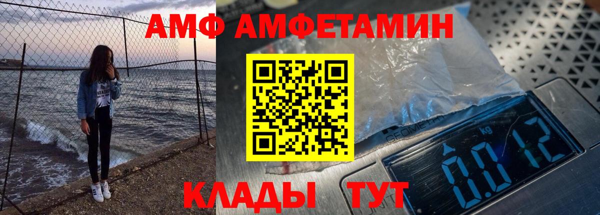 АМФЕТАМИН Premium Химки