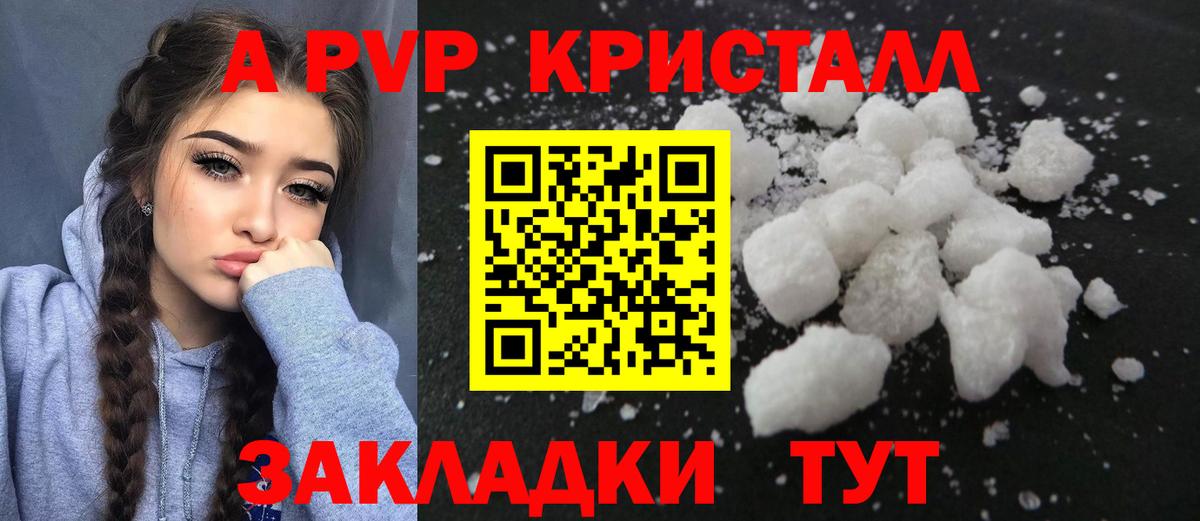 Химки  Альфа ПВП VHQ  Вход с VPN  A-PVP VHQ 
