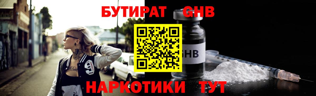 Химки  БУТИРАТ оксана  Вход с VPN 
