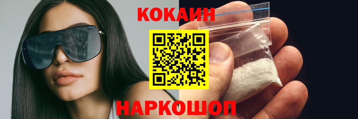 Cocaine 98% Химки