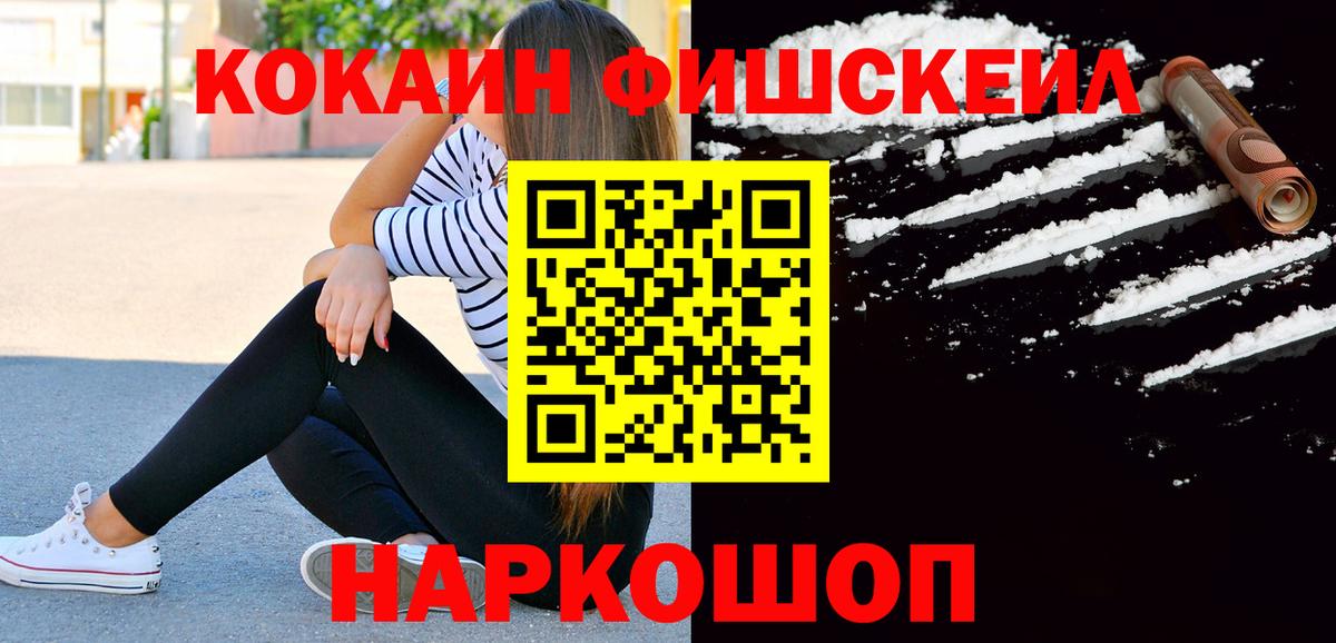 где продают   COCAIN Columbia  Cocaine  Вход с VPN  COCAIN 97%  Химки 
