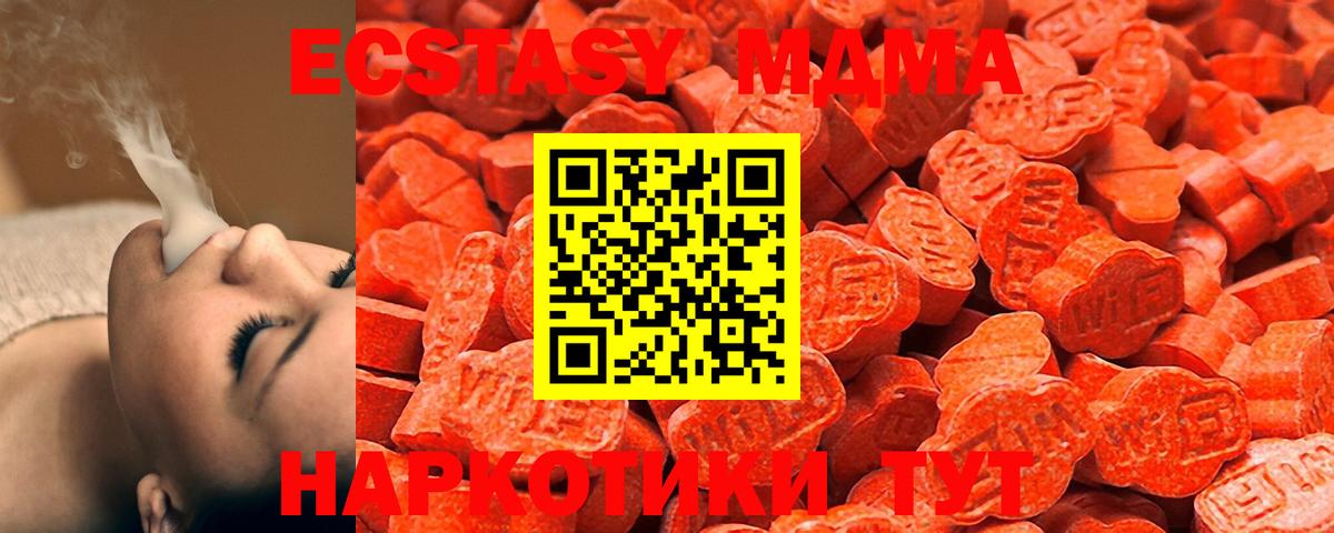 Ecstasy 280мг Химки