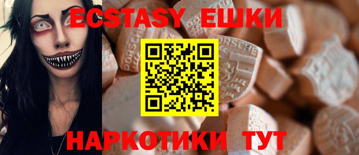 ЭКСТАЗИ 99%  Экстази Punisher  Вход с VPN  Химки 