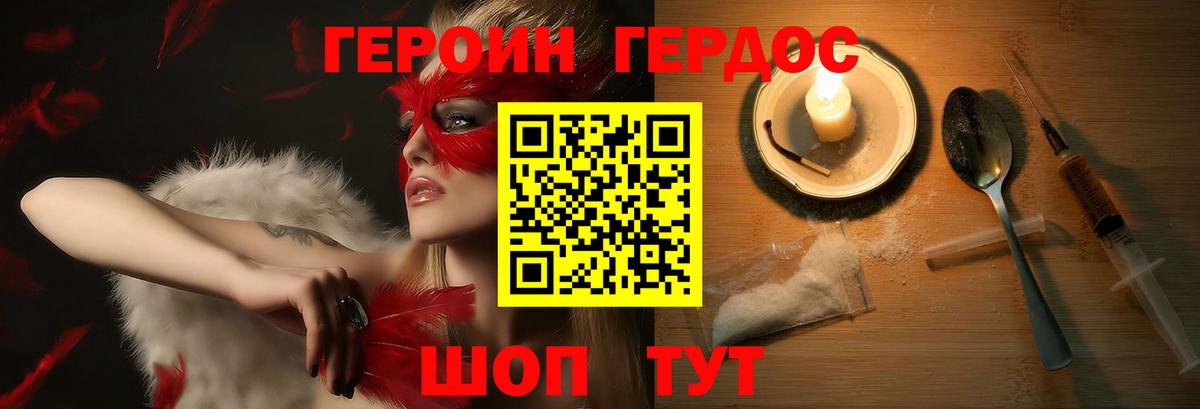 Героин хмурый  Героин  Химки  Вход с VPN 