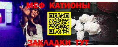 меф VHQ Кандалакша