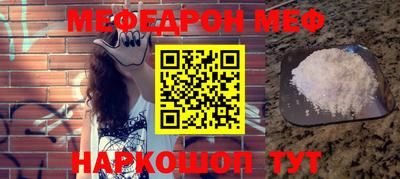 меф VHQ Кандалакша