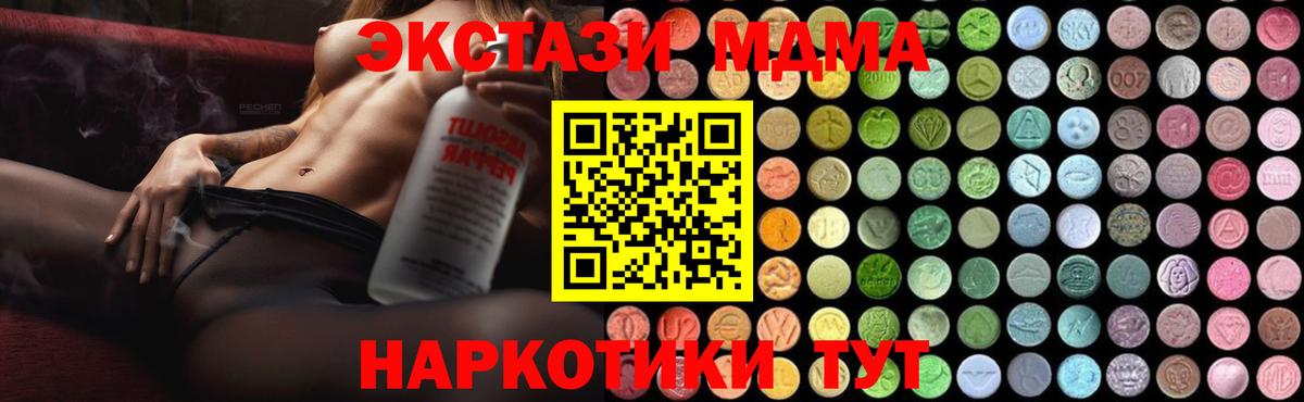 Химки  MDMA VHQ  Вход с VPN  MDMA кристаллы 