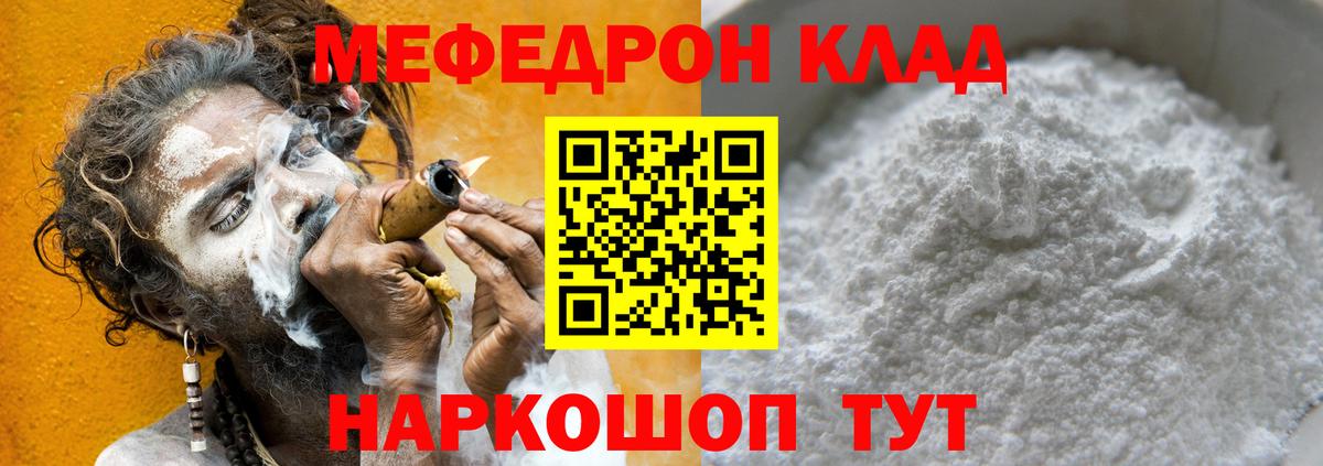 Химки  МЯУ-МЯУ VHQ  Мефедрон мяу мяу  Мефедрон  Вход с VPN 