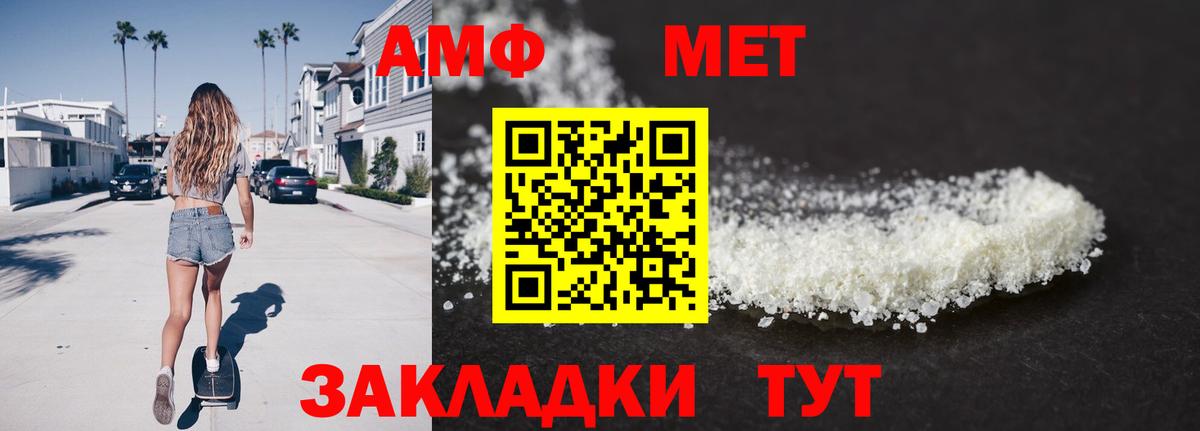 Метамфетамин мет Химки