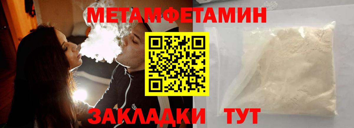 Химки  Первитин Декстрометамфетамин 99.9%  Первитин Декстрометамфетамин 99.9%  Вход с VPN 