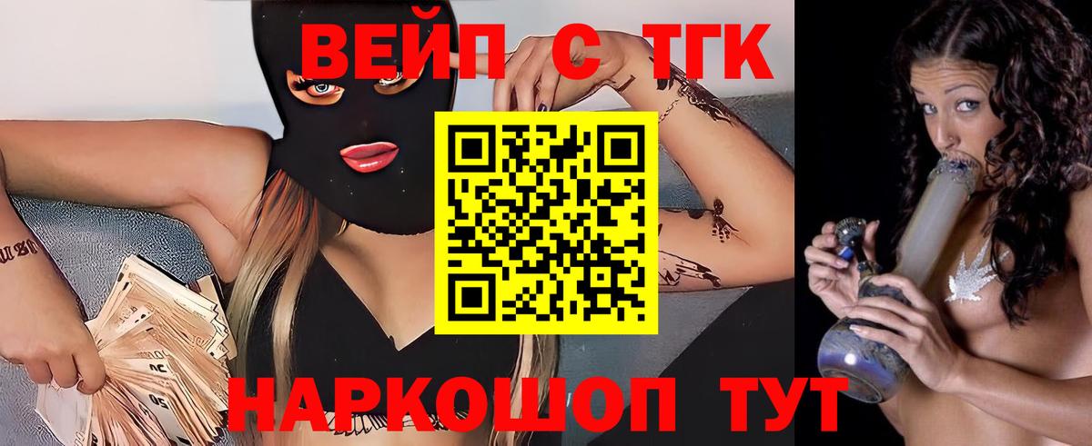 Химки  ТГК жижа  Вход с VPN 